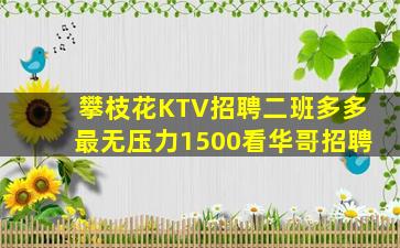 连云港夜总会招聘